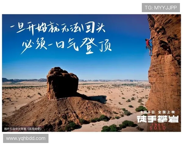 杨芳专访：从初学者到攀岩高手的心路历程与成长故事