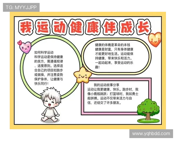 探索运动与健康的深度关系如何通过科学锻炼提升体能与心理素质 探索运动与健康的深度关系如何通过科学锻炼提升体能与心理素质