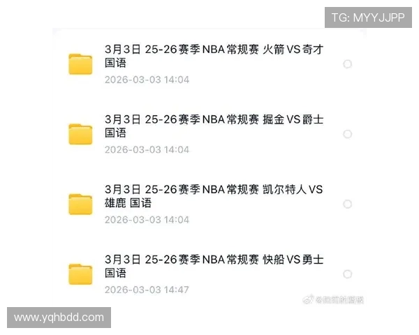 奇才与火箭精彩对决球迷直播盛宴即将开启敬请关注不容错过